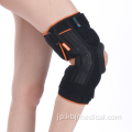 通気性のある膝装具のサポート